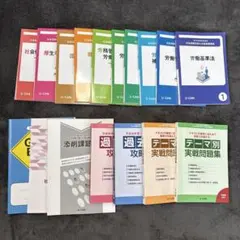 健康管理士一般指導員 教材 6冊セット 6冊セット】健康管理士一般指導員1級資格試験対策テキスト ＋付属の