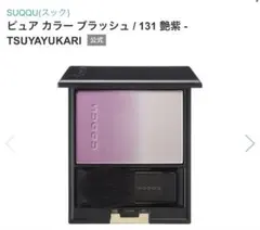 ◾ 新品・uk限定 ◾ SUQQU ピュアカラーブラッシュ #114 - メルカリ