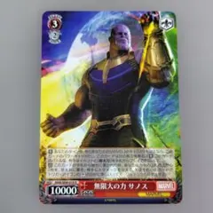 MTG マッドタイタン、サノス / ボーダーレス foil【日本語版】 - メルカリ