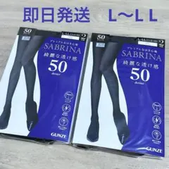 新品　SABRINA 50デニール L-LL ブラック４足セット