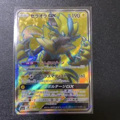 2025年最新】ゼラオラgx srの人気アイテム - メルカリ