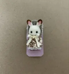 シルバニアファミリー　アニバーサリー　ショコラウサギ　小さい赤ちゃん