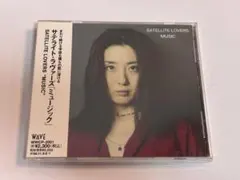 ミュージック／サテライト・ラヴァーズ