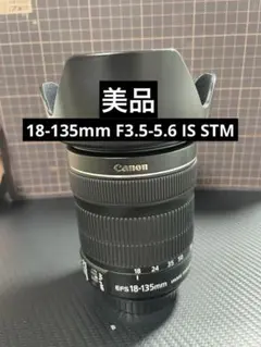 2026年最新】Canon ef-s 18-135の人気アイテム - メルカリ