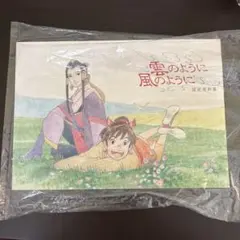 雲のように風のように 設定資料集 スタジオぴえろ - メルカリ