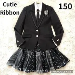 美品　CUTIE RIBBON セレモニースーツ5点セット160 ゆったりサイズ CUTIE RIBBON (キューティーリボン) セットアップスーツ キッズ