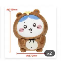 ちいかわ たぬきだもんくじ B賞 ちいかわ たぬきだもんくじ - ちいかわマーケット ちいかわくじ