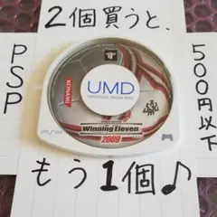 PSP で遊ぶ！ワールド サッカー ウイニング イレブン 2009