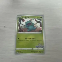 2026年最新】ポケモンカード フシギダネ 337/S-P プロモ