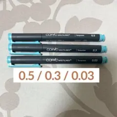 コピック copic マルチライナープラス ターコイズ 0.5 0.3 0.03