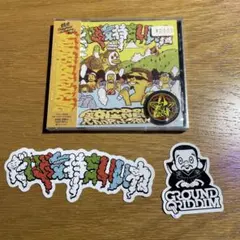 鎮座NESS & DOPING BAND - し&し 7’ レコード Amazon.co.jp: だいぶ気持ちいいね! - 鎮座DOPENESS&DOPING BAND