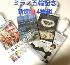 ミラノコルティナ五輪 水筒 - メルカリ