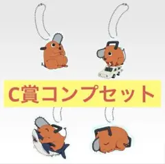 チェンソーマン 一番くじ -レゼ篇- C賞×4種