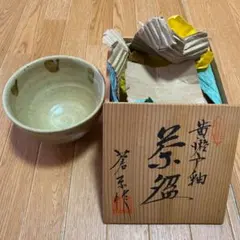 黄瀬戸釉　茶碗