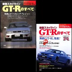 2026年最新】GTR マガジンの人気アイテム - メルカリ