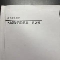 2025年最新】鉄緑高2の人気アイテム - メルカリ