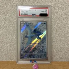2026年最新】フリーザーar psa10の人気アイテム - メルカリ