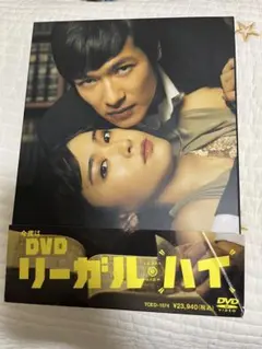 リーガルハイ DVD-BOX 初回特典付(写真4枚目)