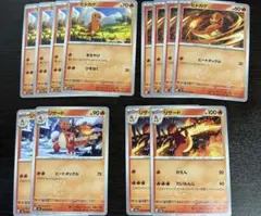 各4枚ヒトカゲ まるやけ/ヒートタックル各2枚 リザード ヒートタックル/かえん