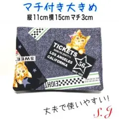 移動ポケット　猫柄　グレー　男の子　女の子　マチ付き　大きめ