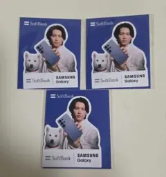 松村北斗 SoftBank Galaxy ステッカー 3枚セット