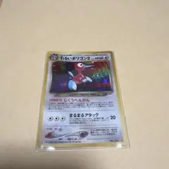 大玉 ポケモンカード わるいポリゴン2 旧裏面 - メルカリ