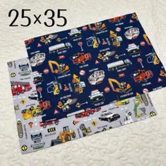 ランチョンマット 25×35 2枚セット　はたらく車　男の子用　男児　給食用