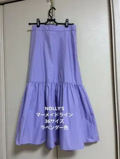 ノーリーズ　36サイズ　マーメイドスカート