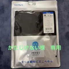 【新品】グンゼ　アセドロン　ボクサーパンツ　黒　Mサイズ