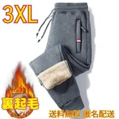 ジョガーパンツ　ズボン　スウェット　裏起毛　極暖　防寒　暖　グレー 3XL 4L
