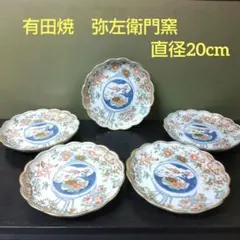 808）✿有田焼☆弥左衛門窯☆古伊万里写☆4号取皿揃☆破魔オマケ付き