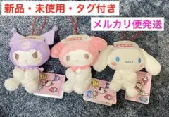 サンリオキャラクターズピクニックおすわりマスコットシナモロールマイメロディクロミ