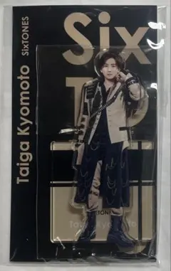 新品未使用 SixTONES アクリルスタンド アクスタ 京本大我
