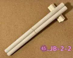 黒朴 丸棒 8本 4セット 黒朴 丸棒 8本 4セット 2025年最新】丸棒の人気アイテム -