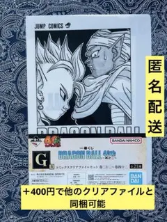 一番くじ ドラゴンボール 40th 其之二 G賞クリアファイルセット 37巻