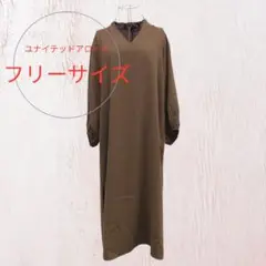 【今だけ超特価！】【現品限り】体型カバーにもUNITEDARROWS ワンピース