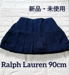 【新品・未使用】ラルフローレン ネイビー プリーツスカート90cm