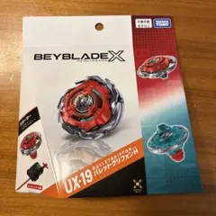 BEYBLADE X UX-19 バレットグリフォンH - メルカリ