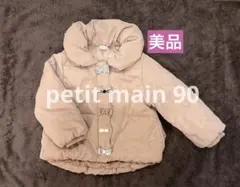 【petit main】中綿リボンジャケット90cm