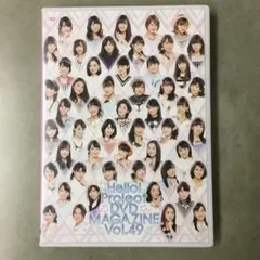 HELLO! PROJECT DVD MAGAZINE Vol.49 (2枚組)