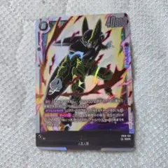 セルSCR FB10-123 クロスフォース ドラゴンボールフュージョンワールド