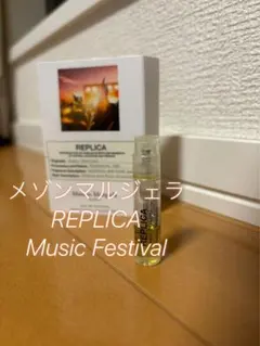メゾン　マルジェラ　レプリカ　オードトワレ1.2ml