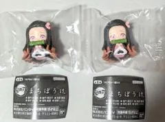 鬼滅の刃 まちぼうけ 竈門禰豆子 カプセルトイ(2点セット)