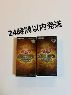 遊戯王 ORIGINAL ARTWORK COLLECTION 未開封 2BOX - メルカリ