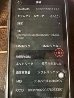 iPhone12ProMAX シルバー 128 カバー付き カメラ保護