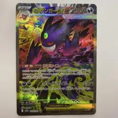 メガゲンガーex SAR MEGAドリームex ③ センタリング良好