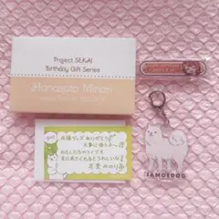 プロセカ 花里みのり バースデーギフト