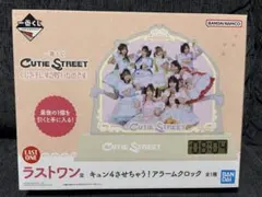 キュースト 一番くじ ビジュアルボード クロック A賞 ラストワン