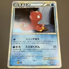 オクタン　ポケモンカード　L1 ハートゴールドコレクションのサムネイル
