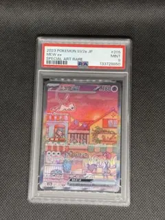 ミュウex sar psa9 ポケモンカード 151